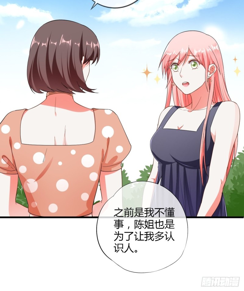 莫爵风被下药-第58话