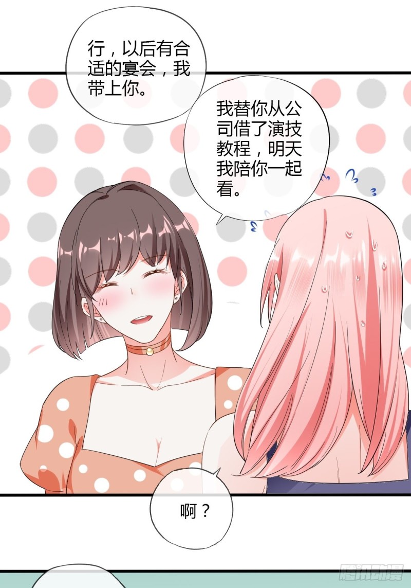 莫爵风被下药-第58话