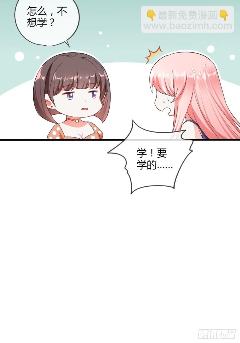 莫爵风被下药-第58话