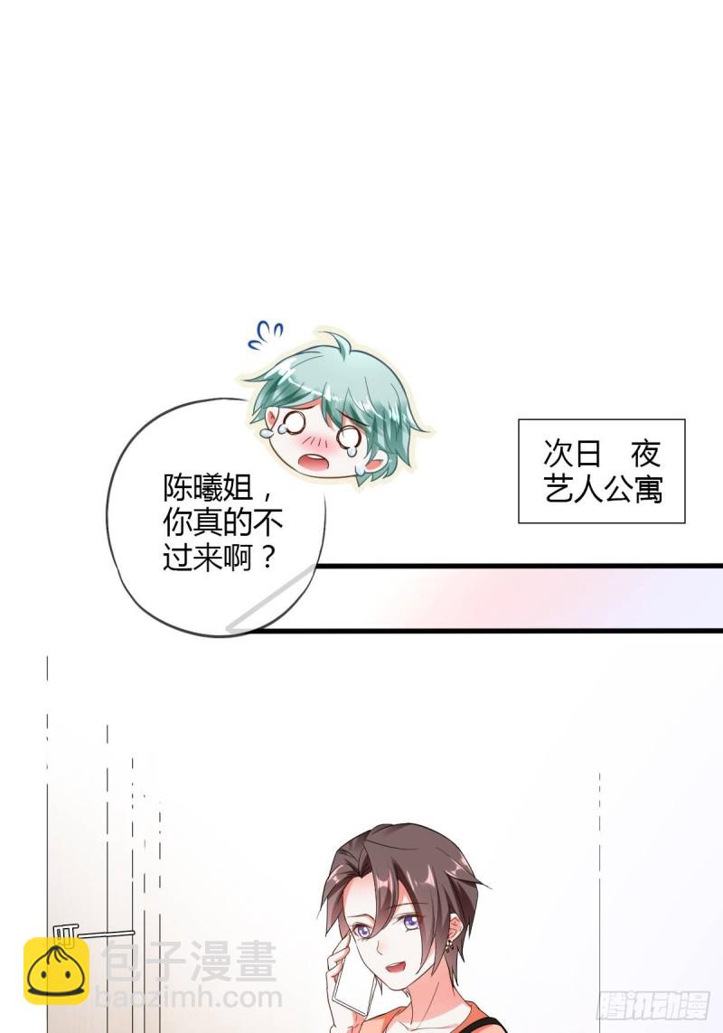 莫爵风被下药-第58话