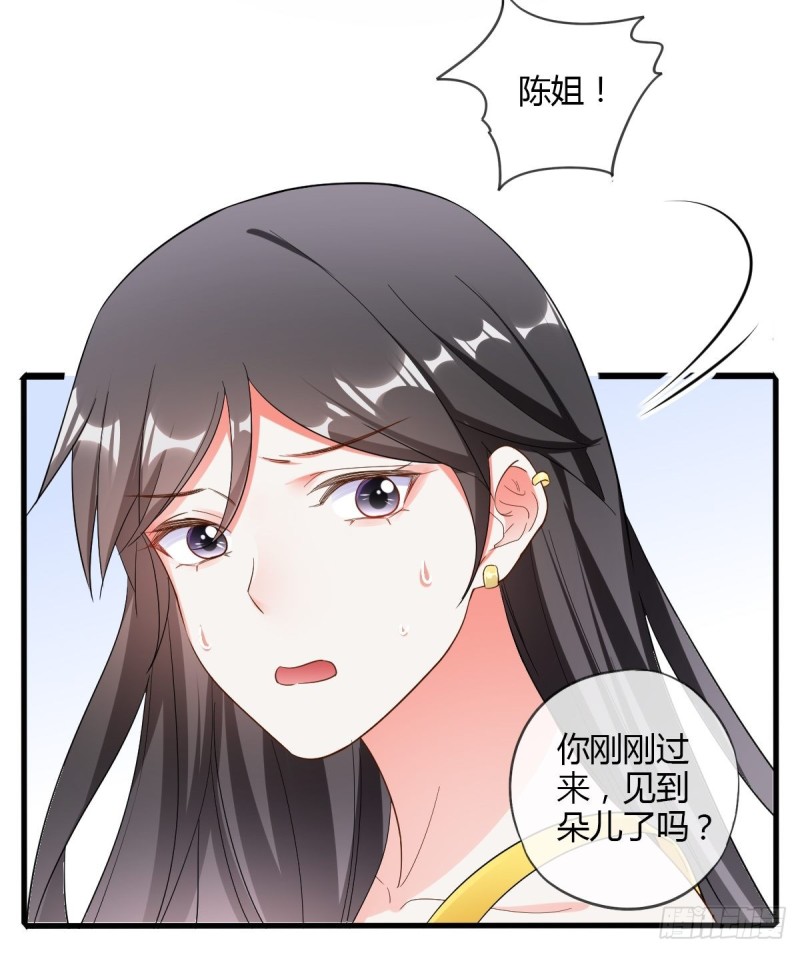 莫爵风被下药-第58话