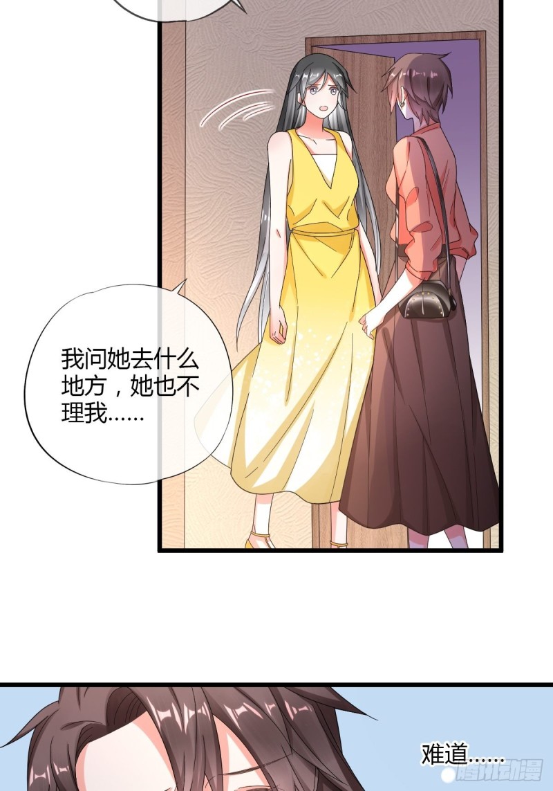 莫爵风被下药-第58话