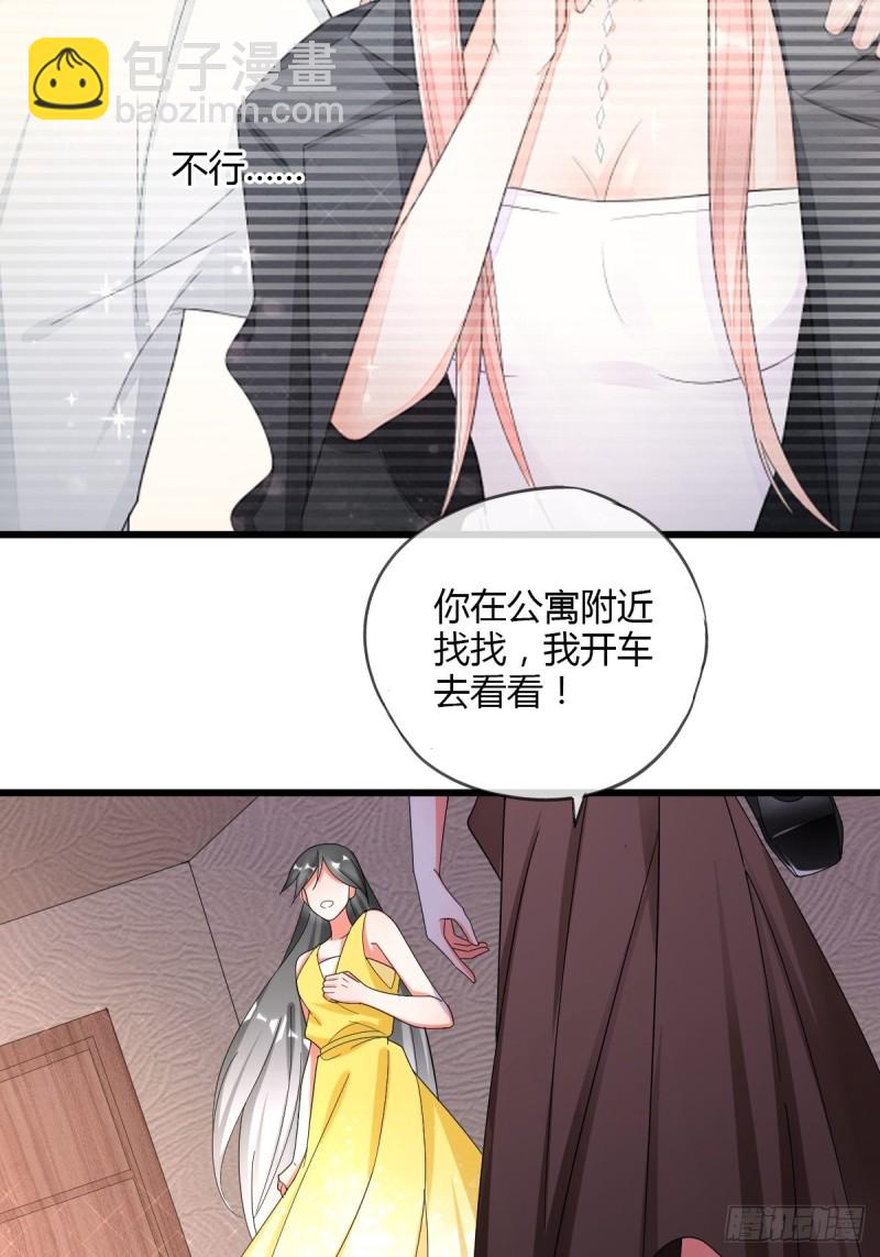 莫爵风被下药-第58话