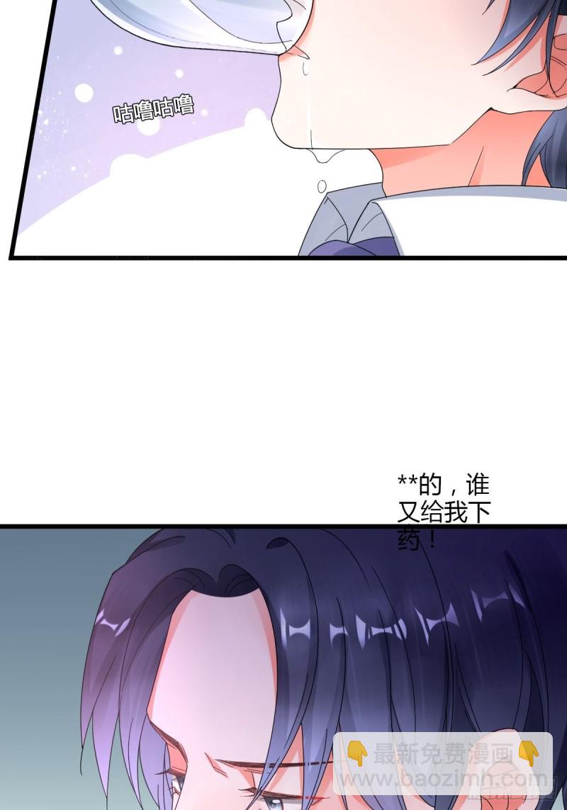 莫爵风被下药-第58话