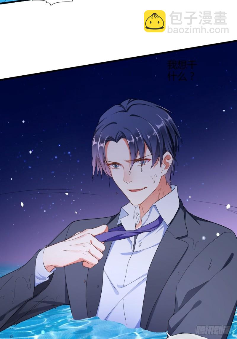 莫爵风被下药-第58话