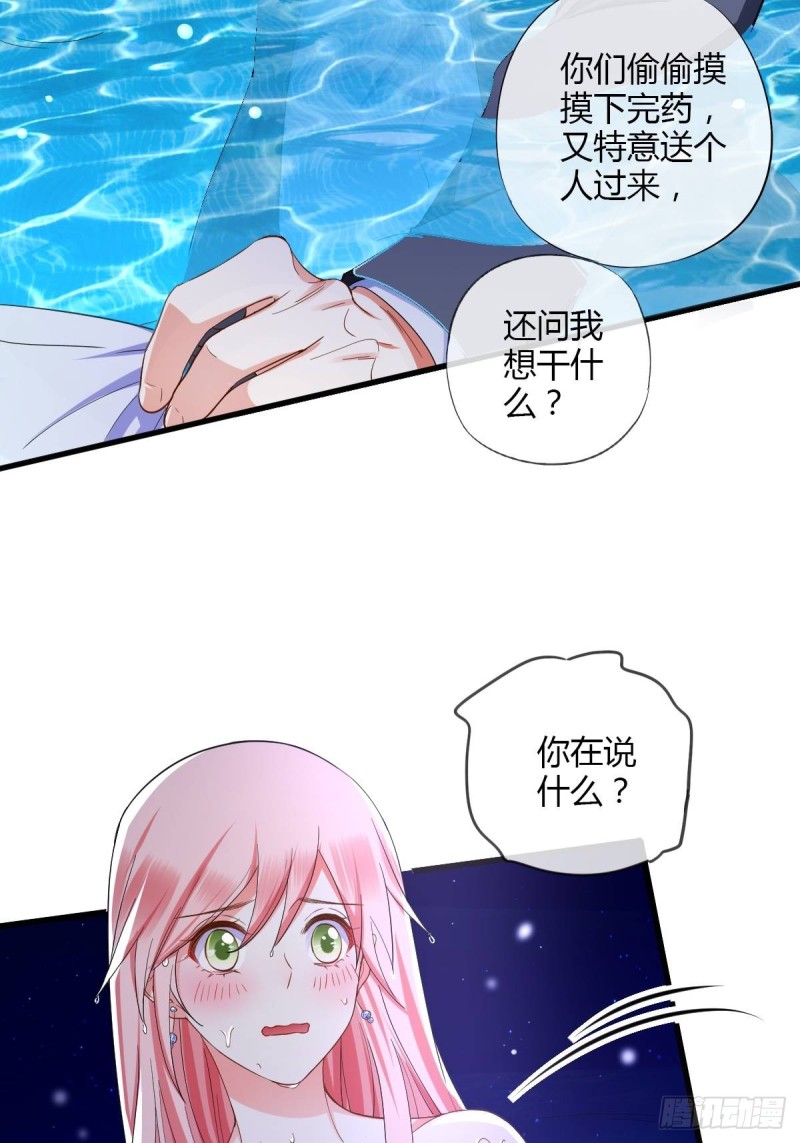 莫爵风被下药-第58话