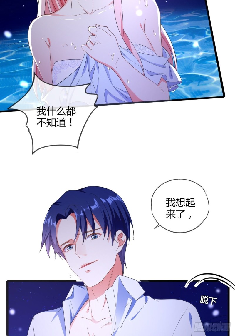 莫爵风被下药-第58话