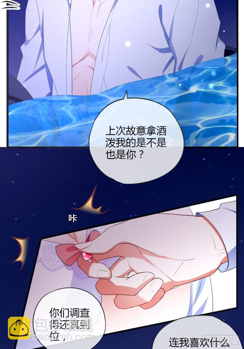 莫爵风被下药-第58话