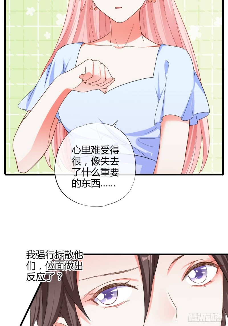 强行拆散-第60话