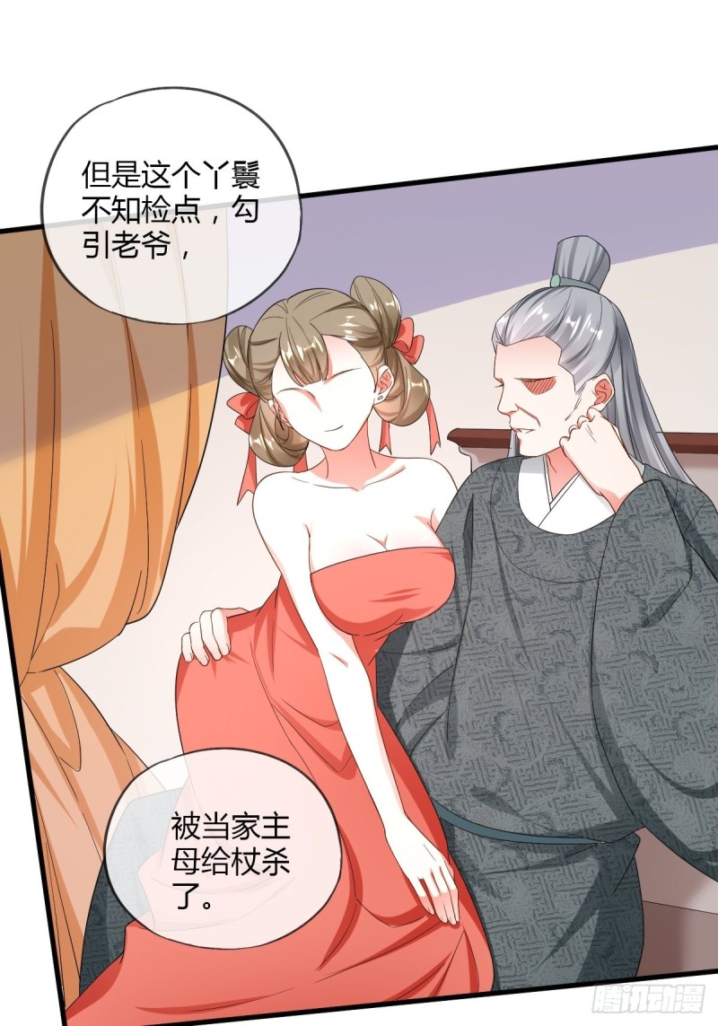 强行拆散-第60话