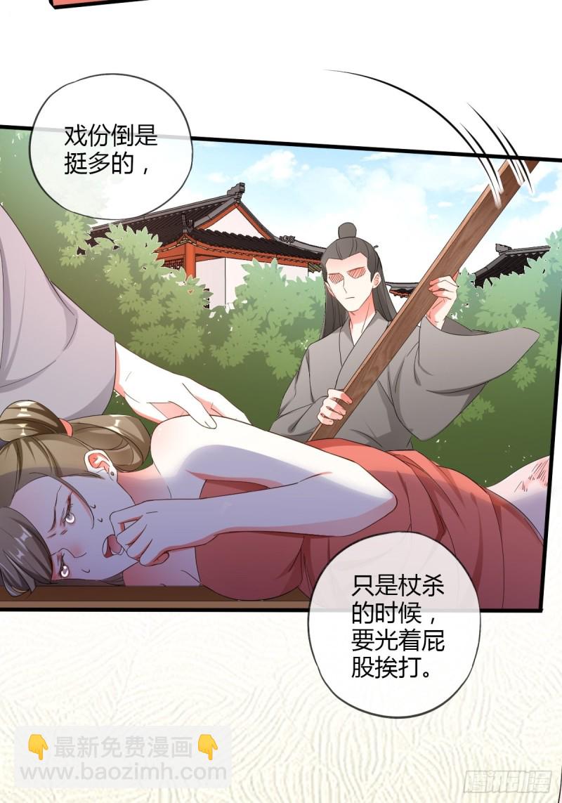 强行拆散-第60话