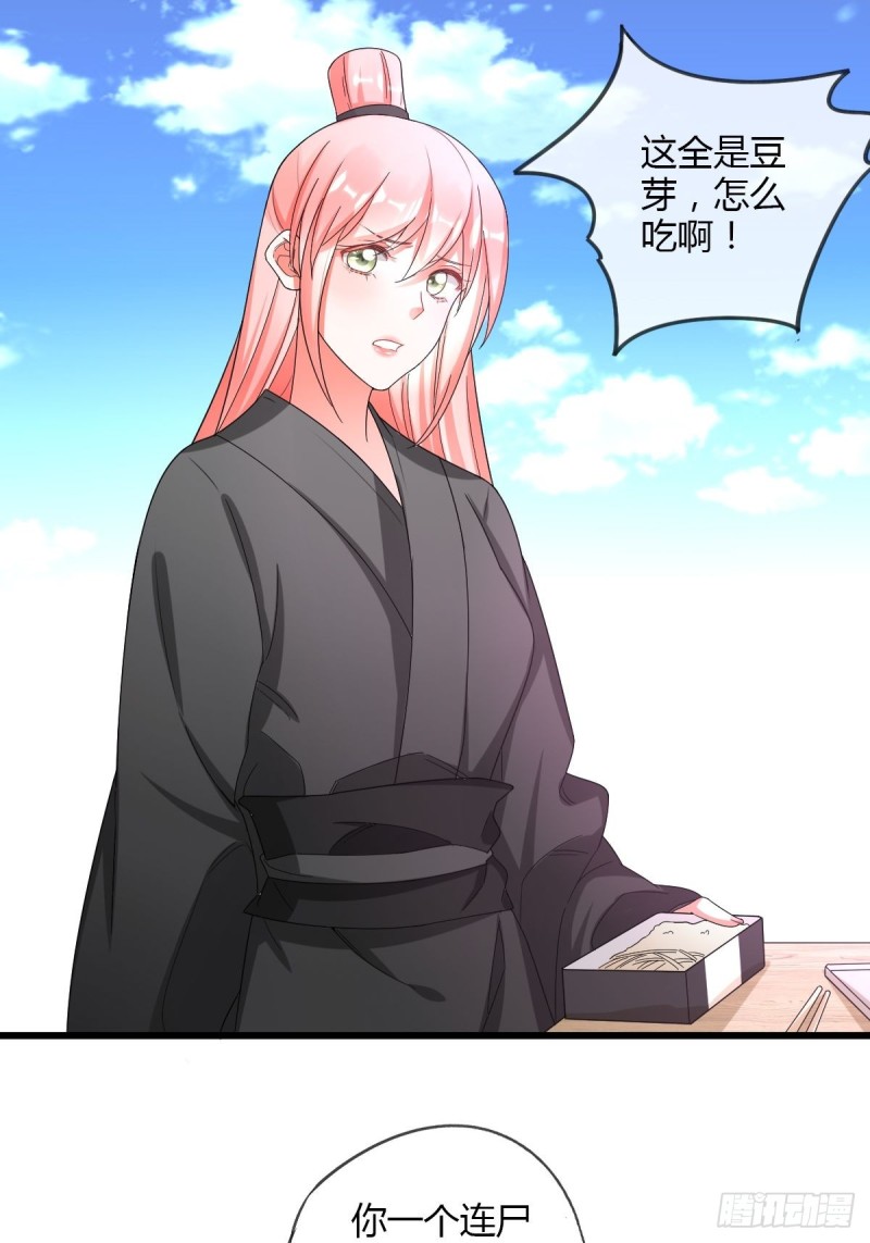 强行拆散-第60话