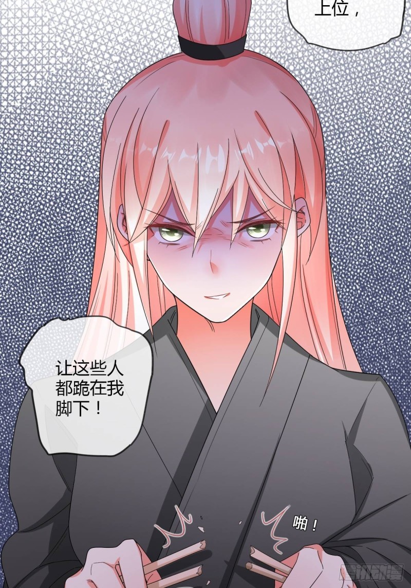 强行拆散-第60话