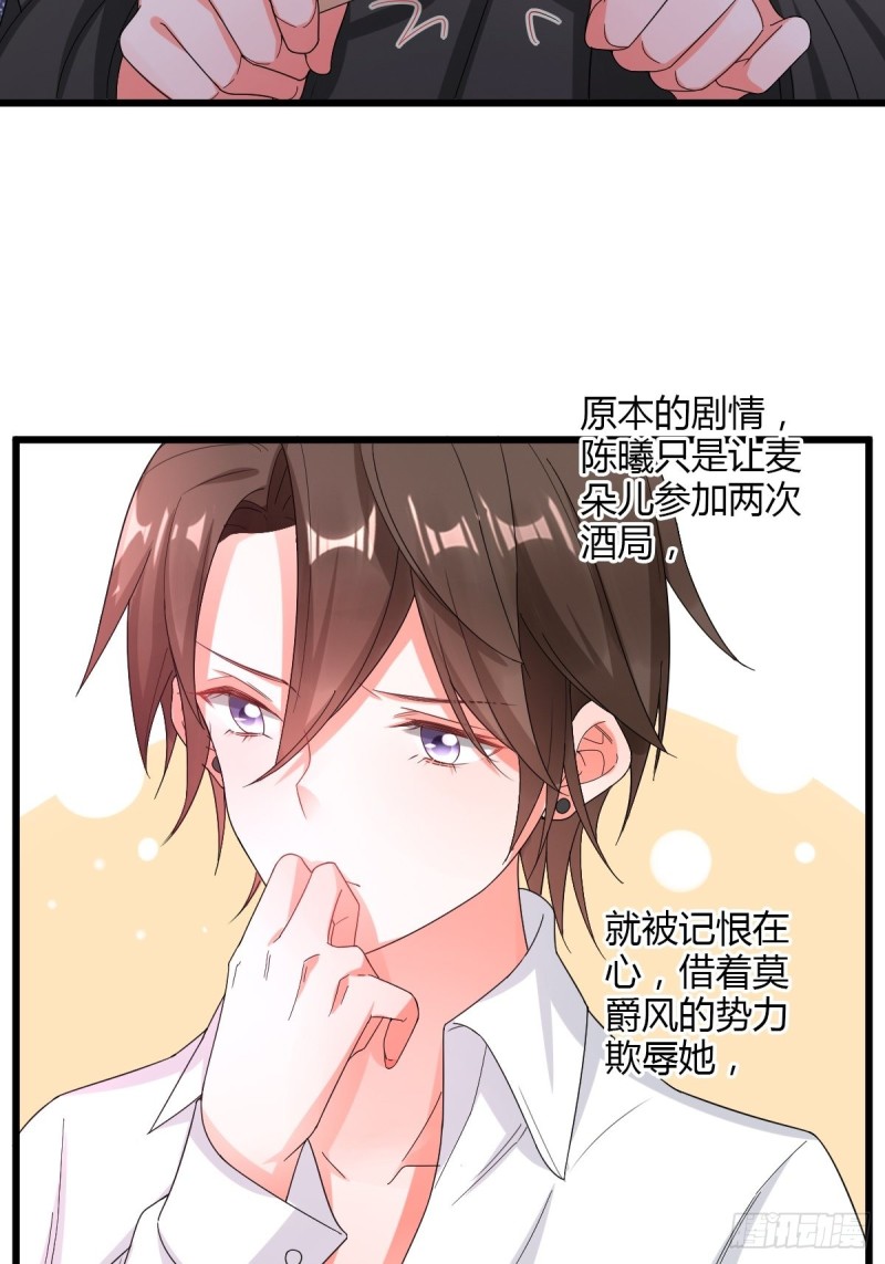 强行拆散-第60话