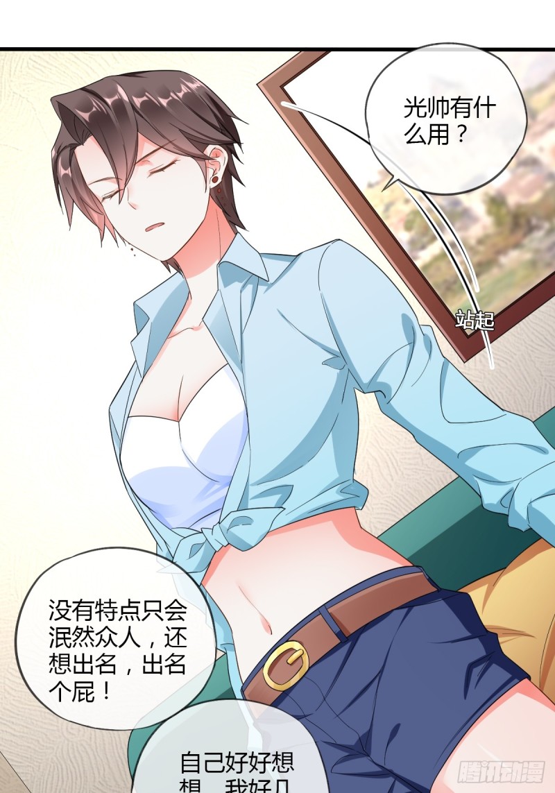 烈焰红唇-第66话