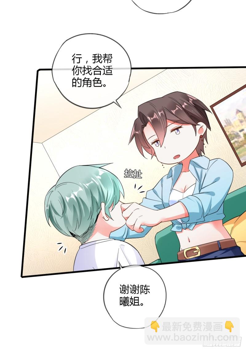 烈焰红唇-第66话