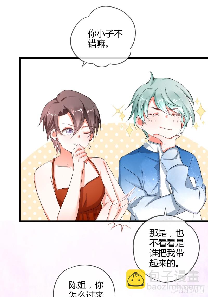 烈焰红唇-第66话