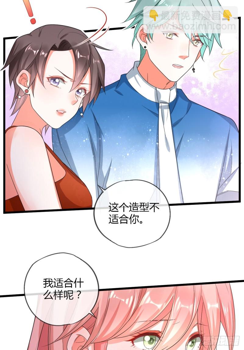 烈焰红唇-第66话