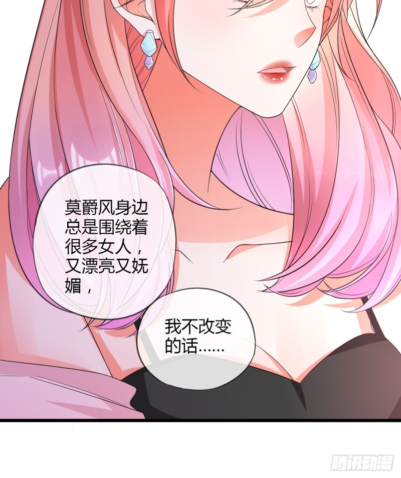 烈焰红唇-第66话