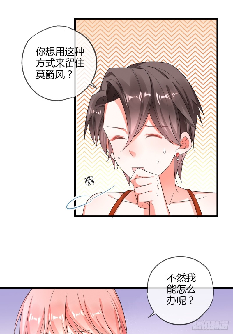 烈焰红唇-第66话