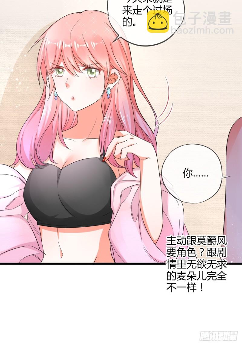 烈焰红唇-第66话