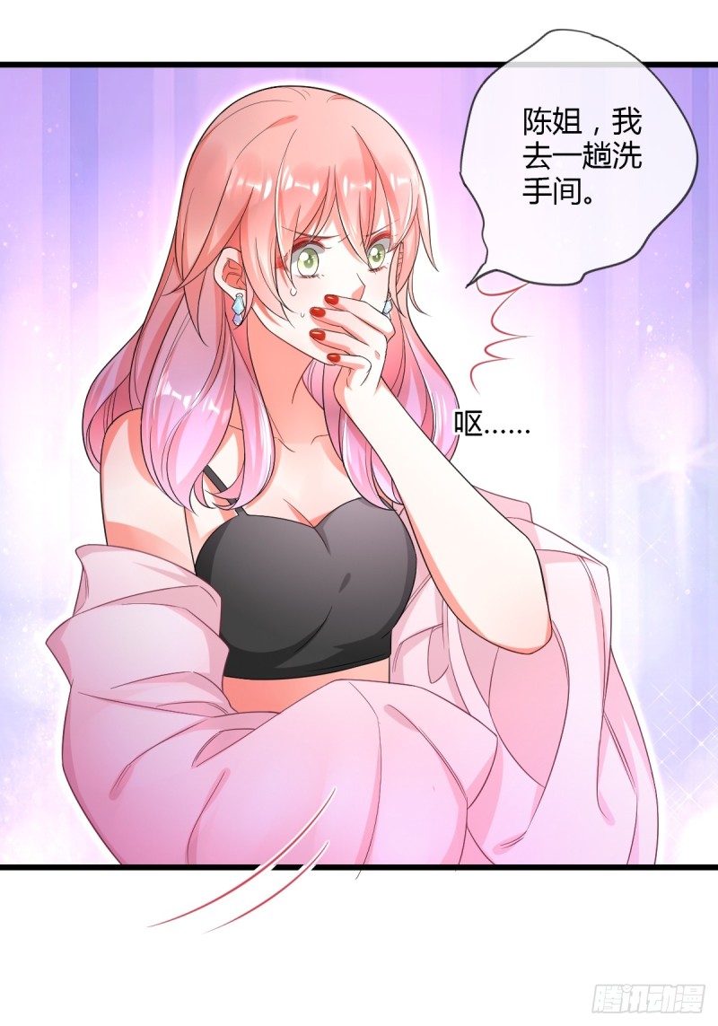 烈焰红唇-第66话