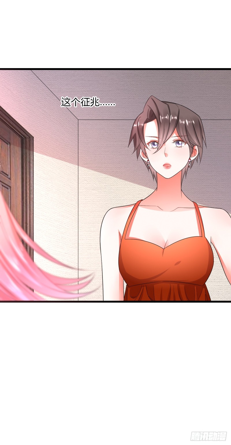 烈焰红唇-第66话