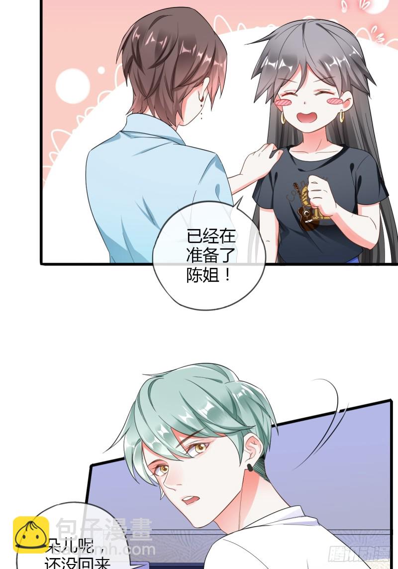 烈焰红唇-第66话