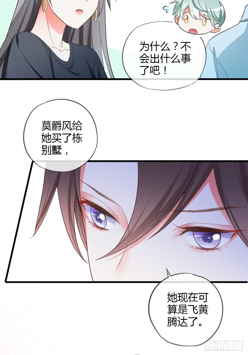 烈焰红唇-第66话