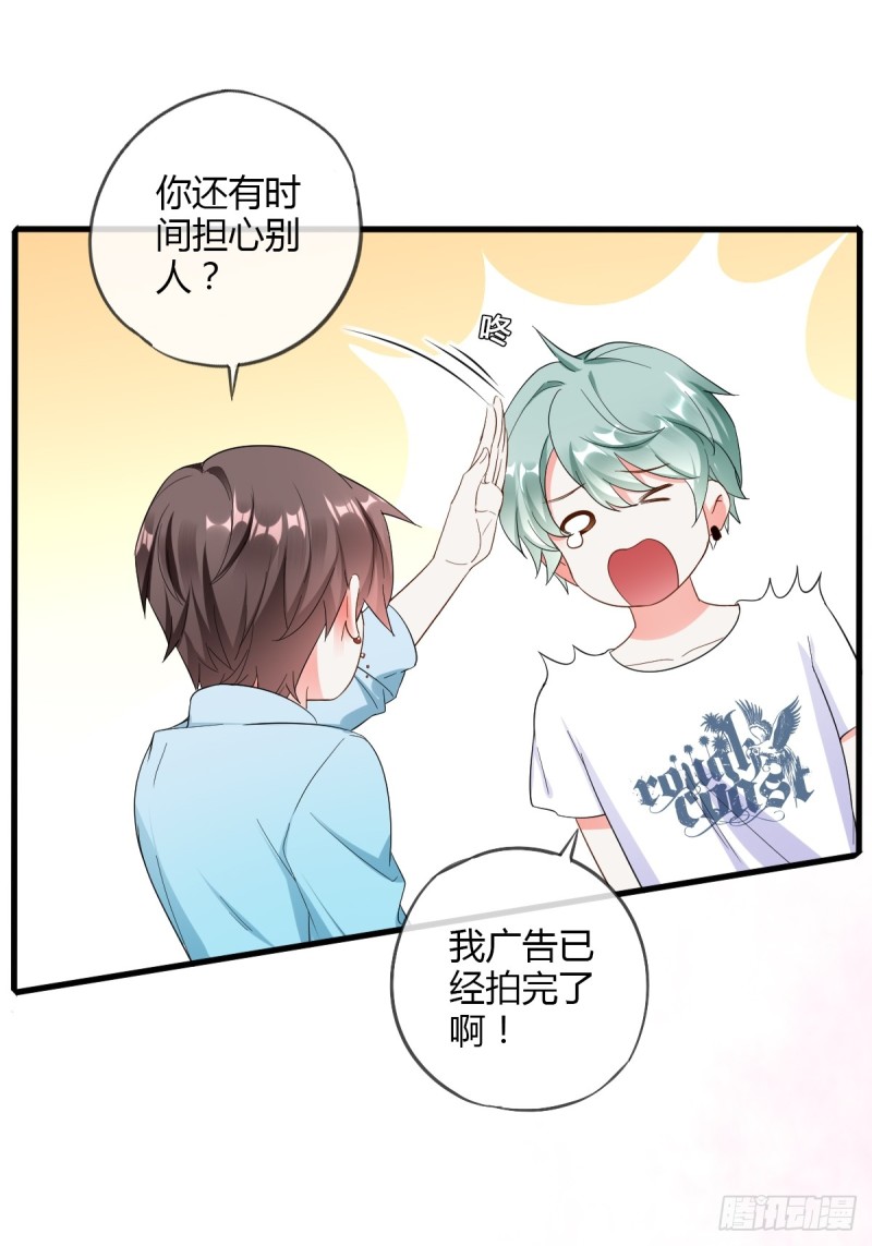 烈焰红唇-第66话