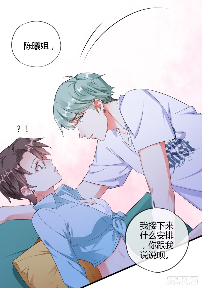 烈焰红唇-第66话