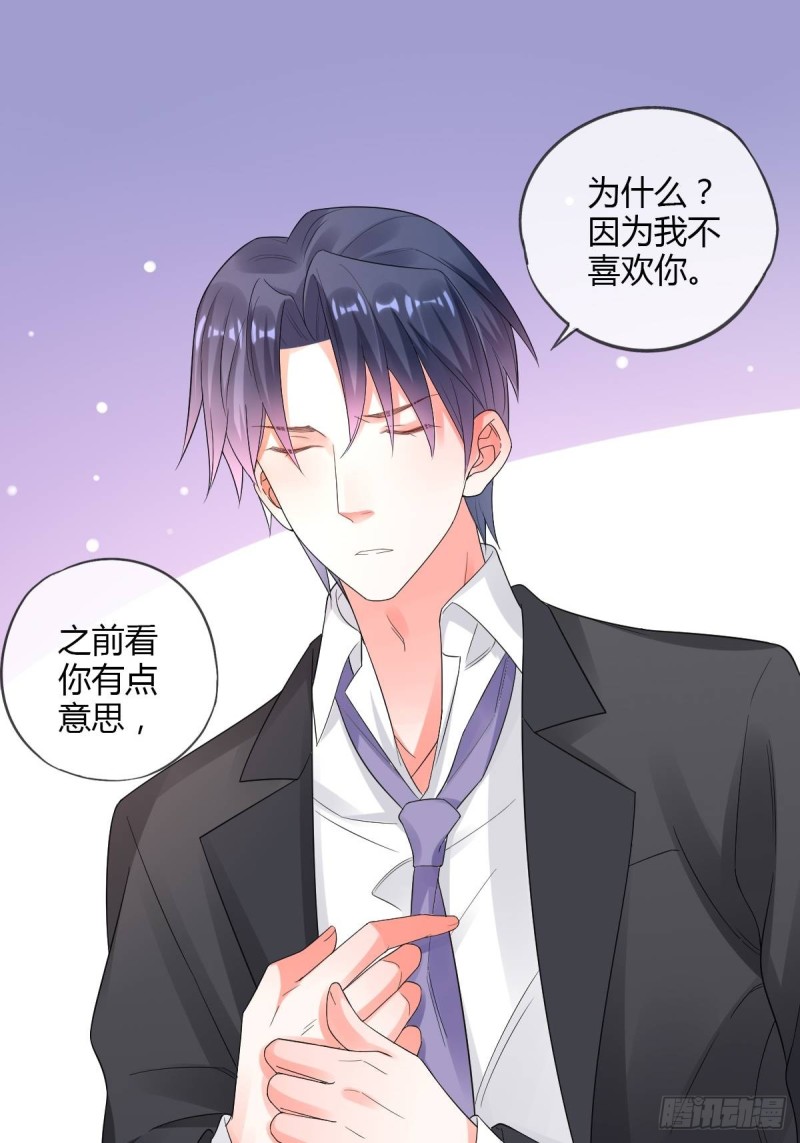 结婚？你休想！-第70话