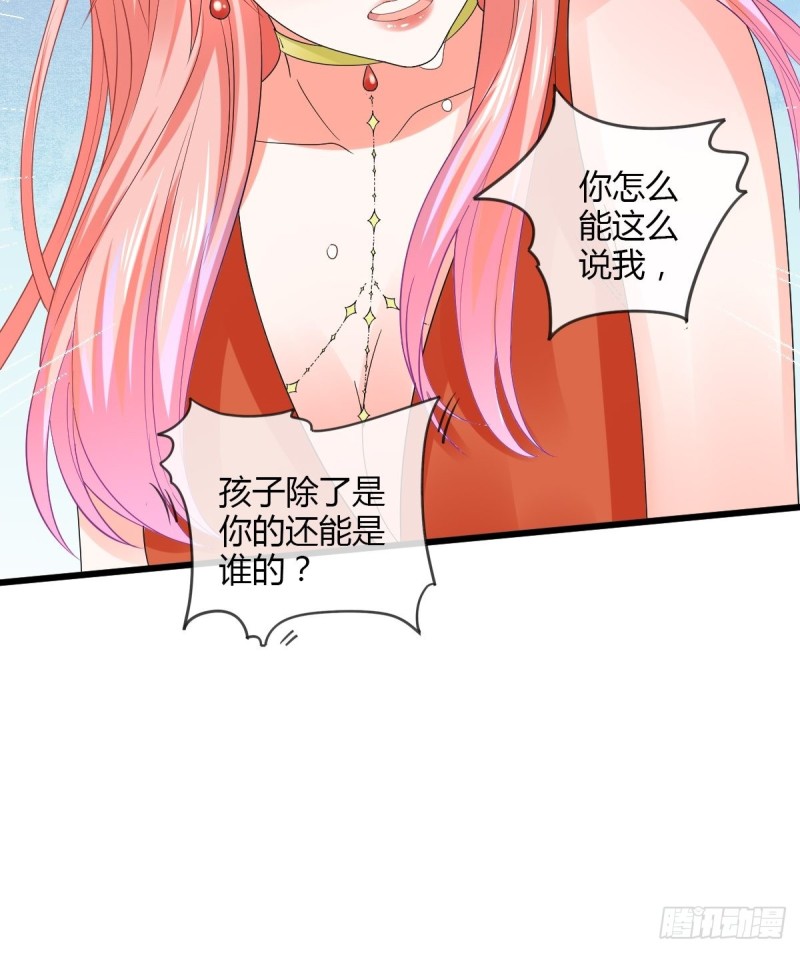 结婚？你休想！-第70话