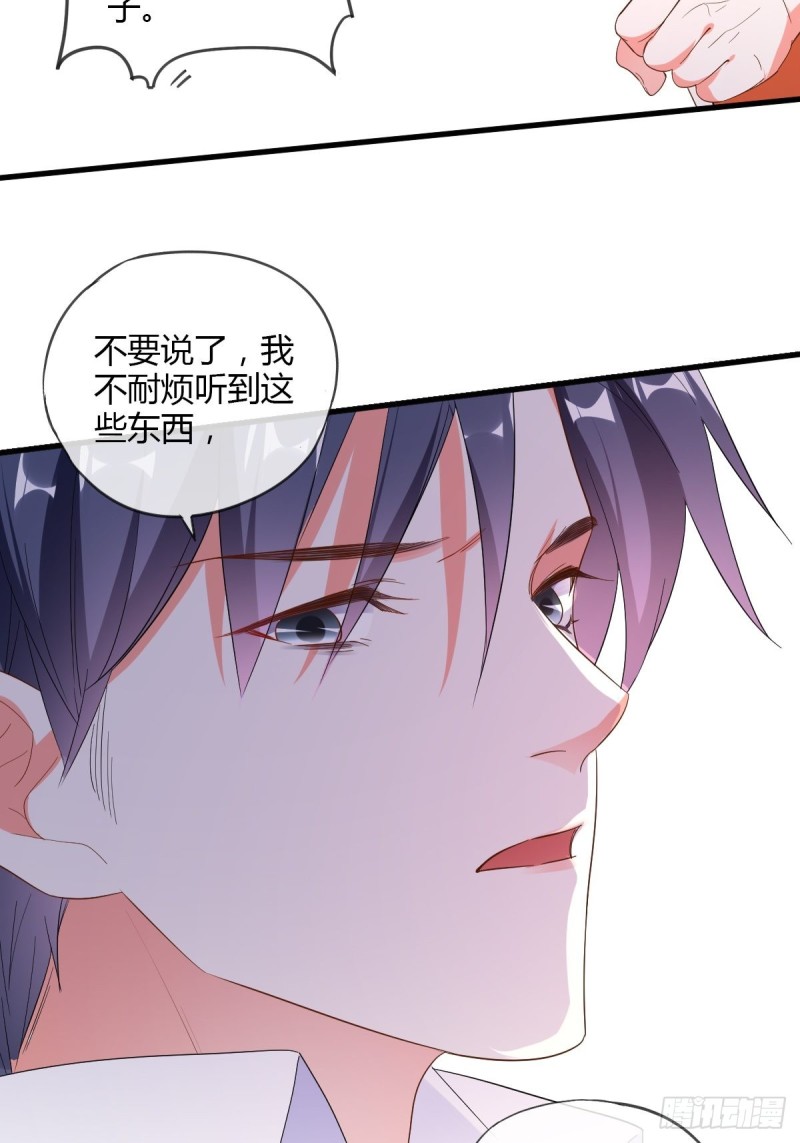 结婚？你休想！-第70话