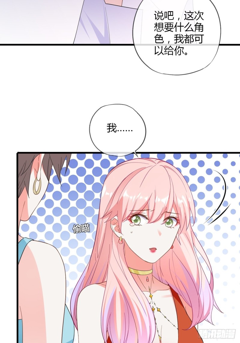 结婚？你休想！-第70话