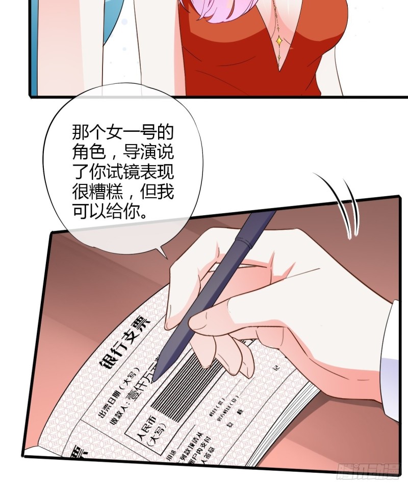 结婚？你休想！-第70话