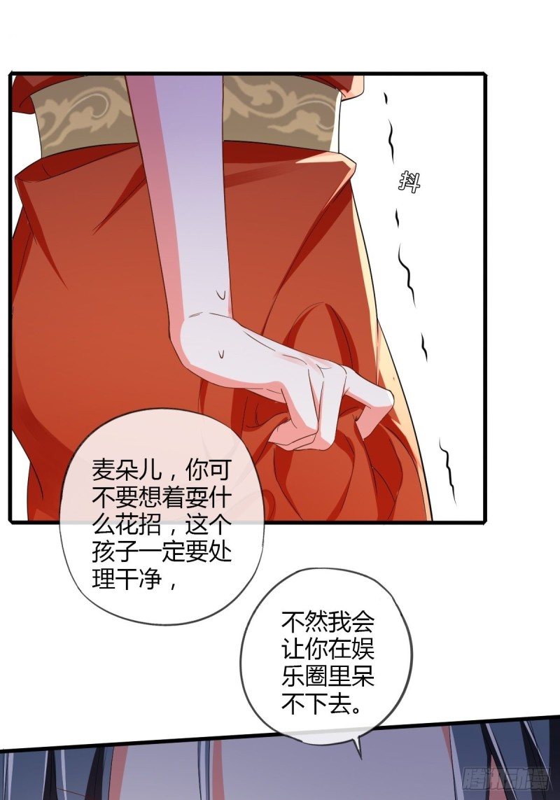 结婚？你休想！-第70话