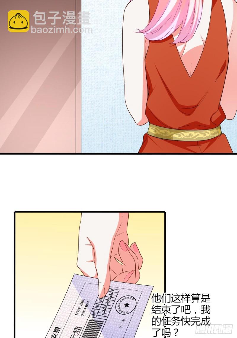 结婚？你休想！-第70话