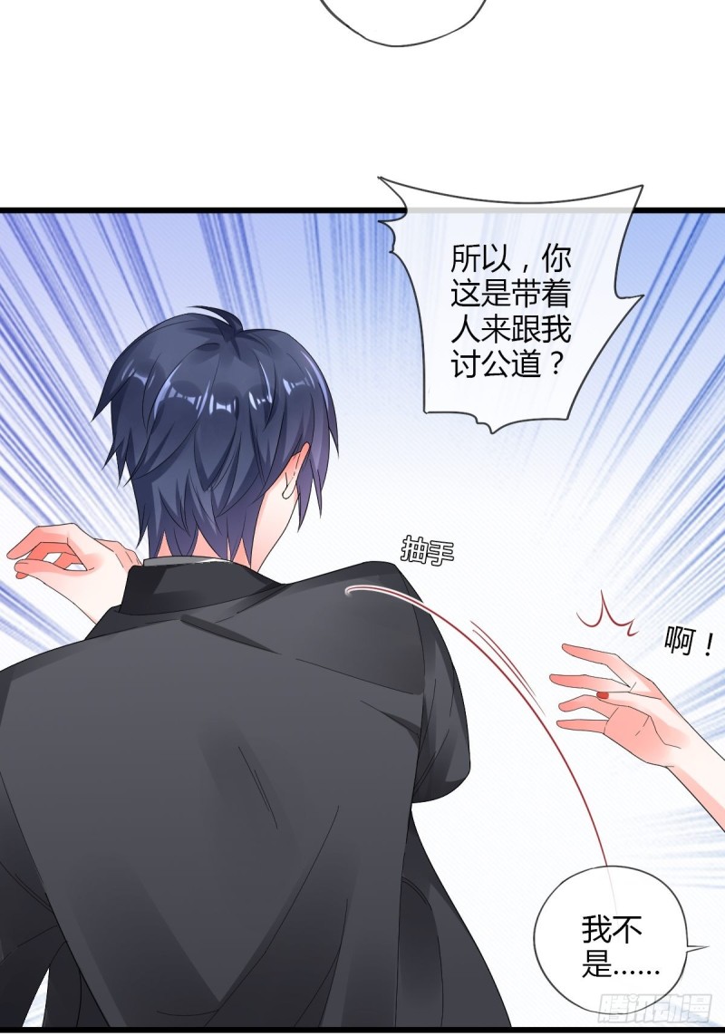 结婚？你休想！-第70话