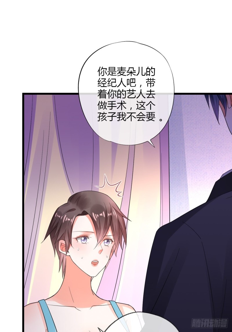 结婚？你休想！-第70话