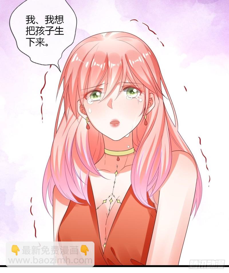 结婚？你休想！-第70话