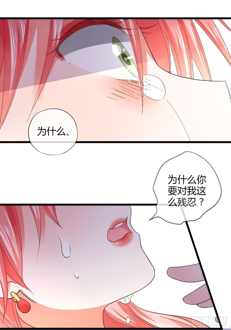 结婚？你休想！-第70话