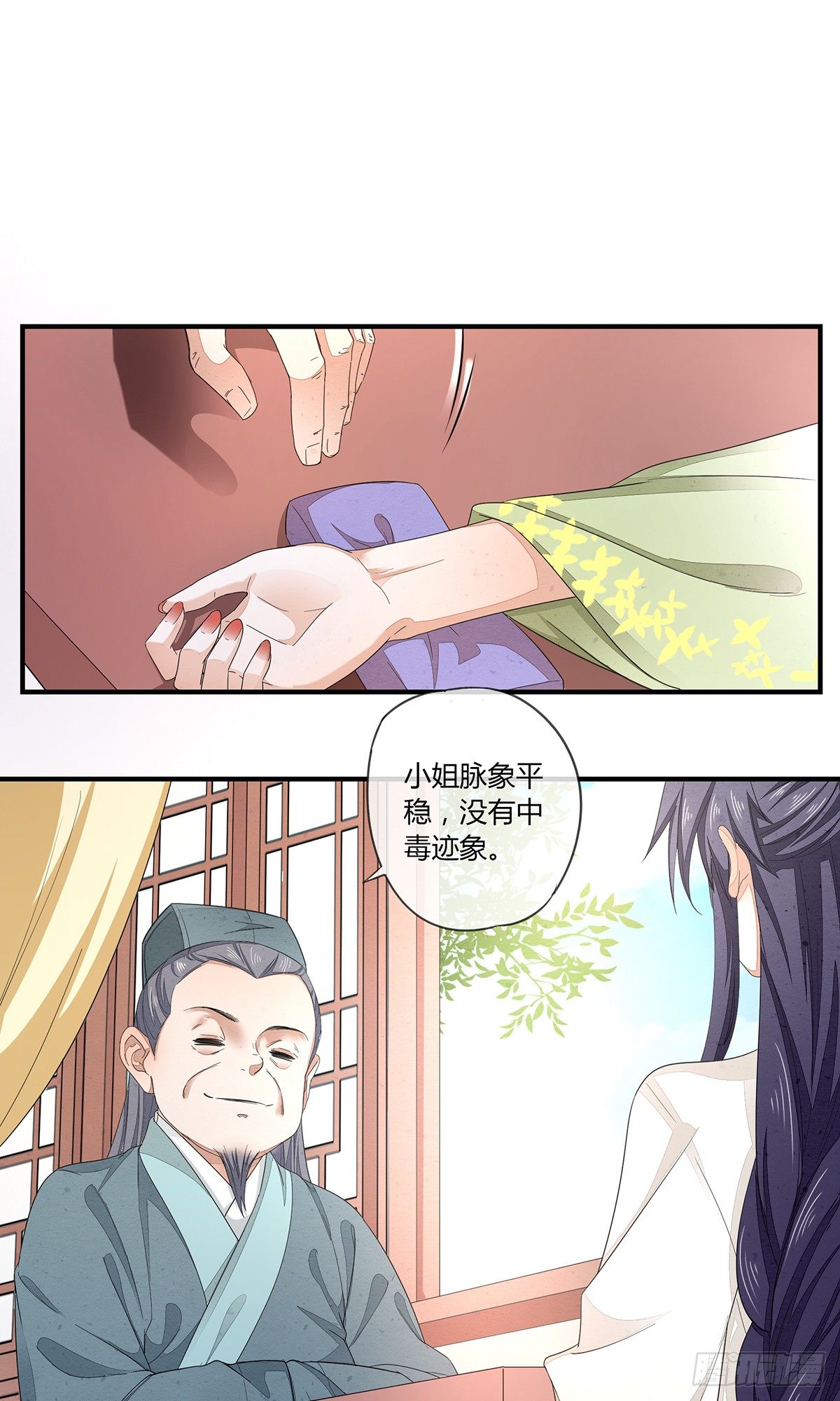 给我那种药！-第8话