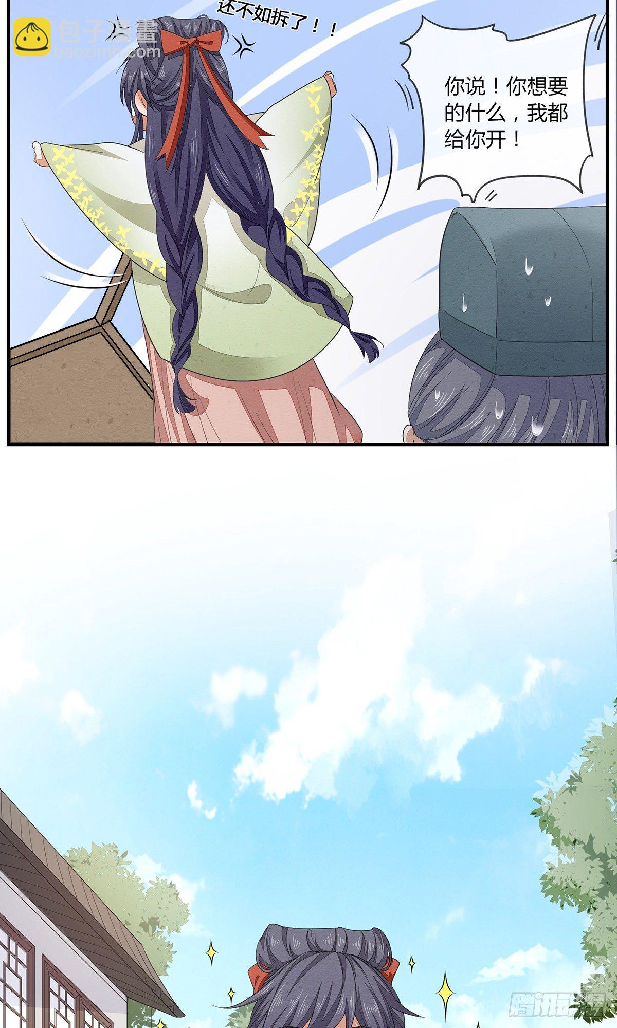 给我那种药！-第8话