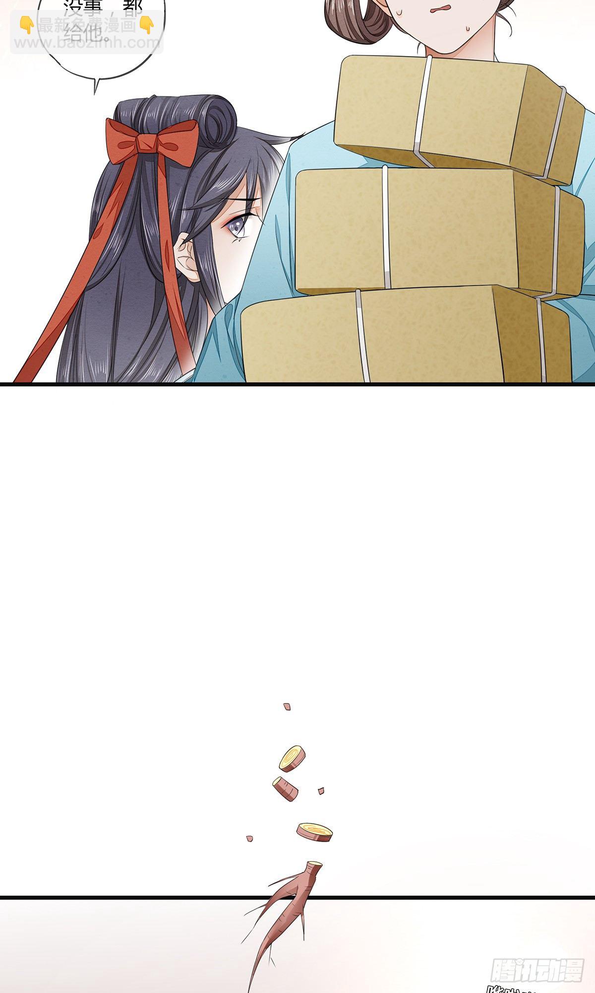 给我那种药！-第8话