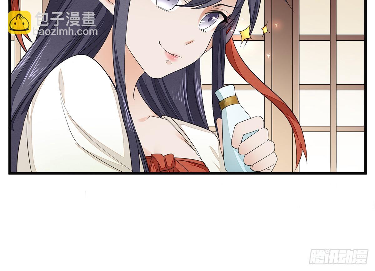 给我那种药！-第8话