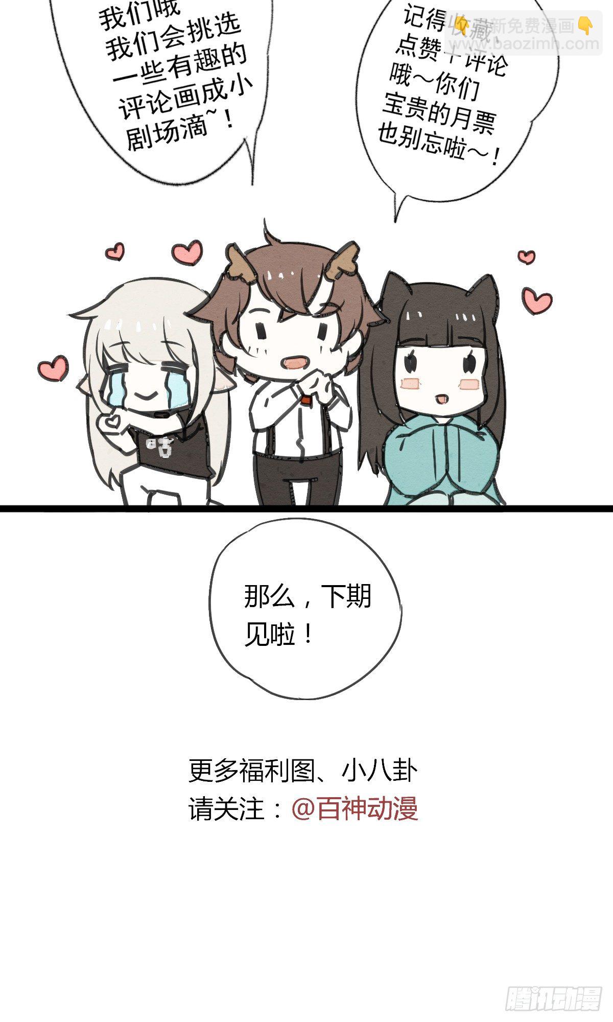 给我那种药！-第8话