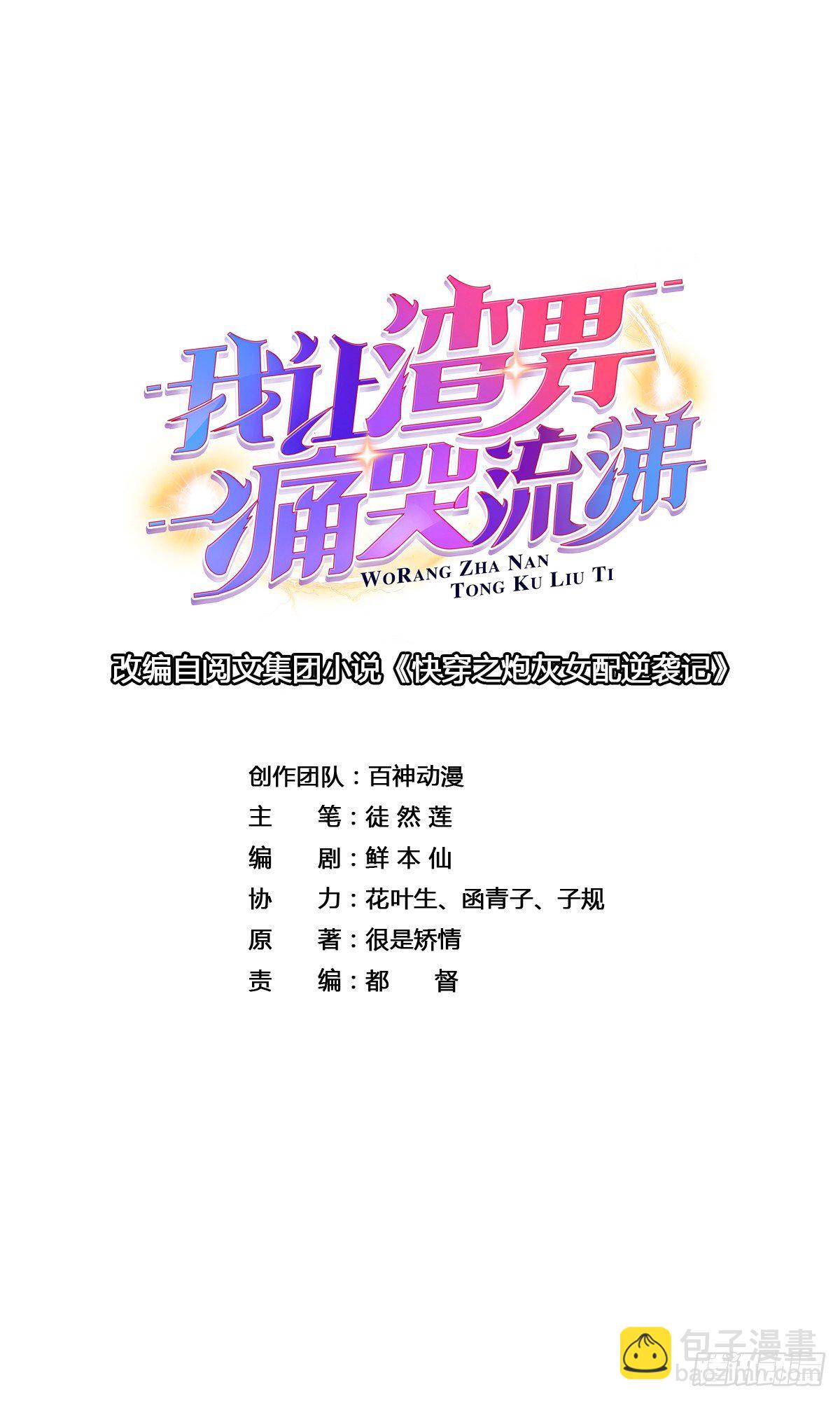 给我那种药！-第8话