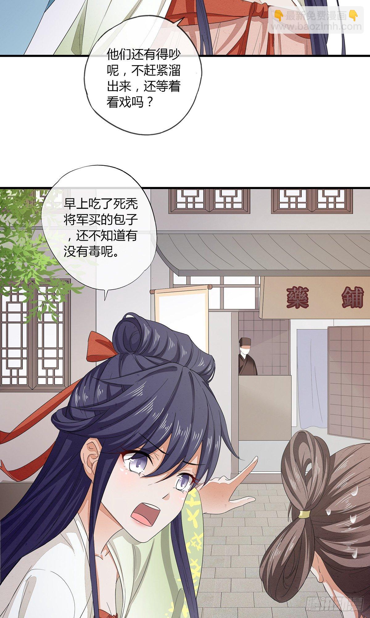 给我那种药！-第8话