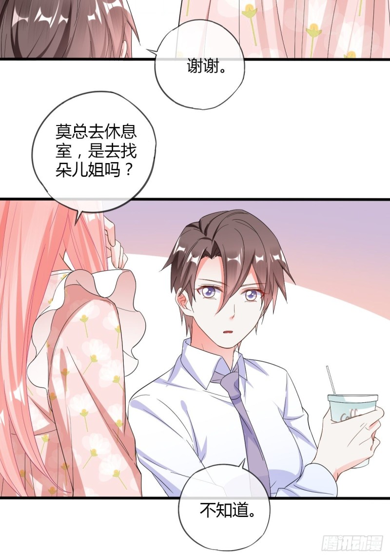 你竟也是任务者！-第72话